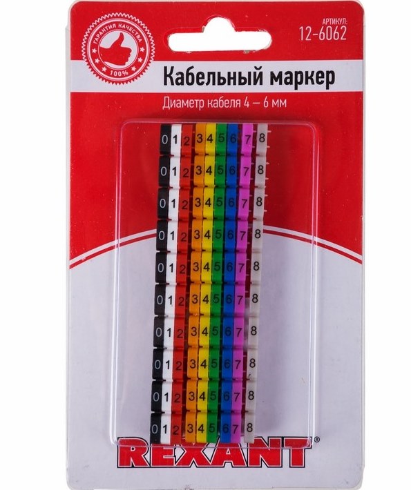 Маркер для кабеля 12-6062 ∙ Кабельный маркер (клипса), ø 4...6 мм, цифры 0-9, 10 цветов, блистер (MR-55) REXANT